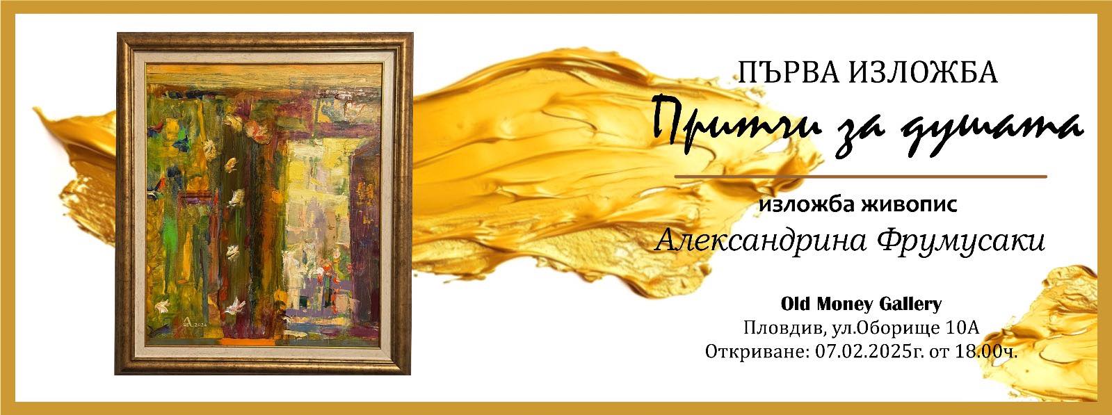 Саксофон | Музика на живо | Уелкъм дринк | Събития | Сватби