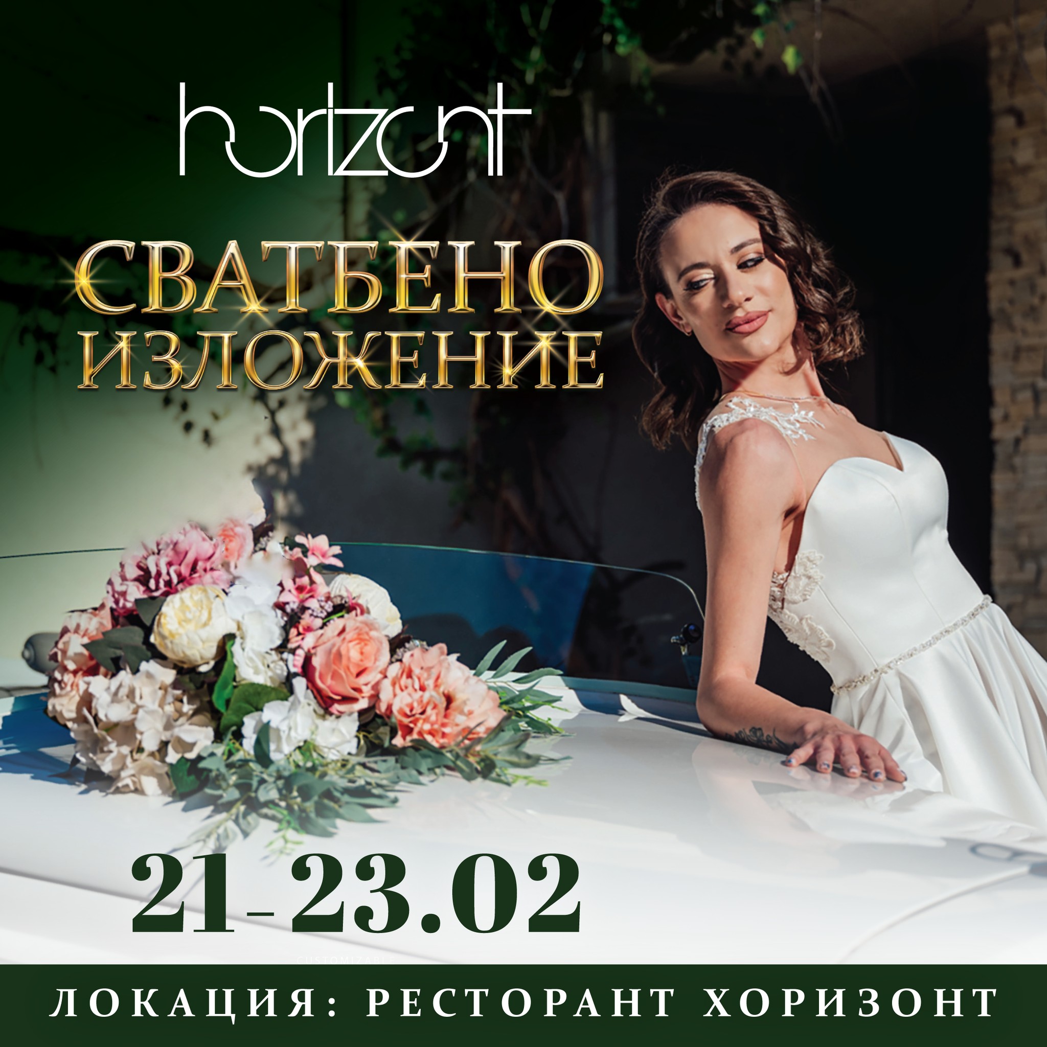 Саксофон | Музика на живо | Уелкъм дринк | Събития | Сватби